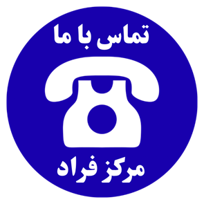 تماس
